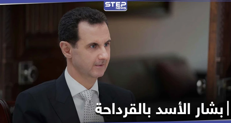 بشار الأسد يزور القرداحة بشكل عاجل ويلتقي عدداً من أخواله.. ومصادر تكشف الهدف