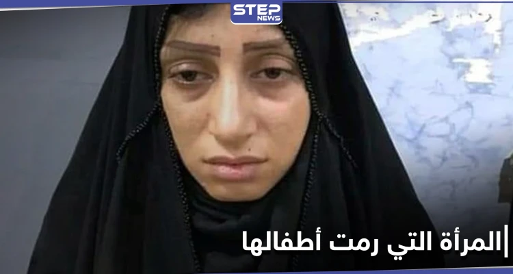 المرأة العراقية التي رمت طفليها بنهر دجلة بدمٍ بارد وجهت لها هذه التهمة