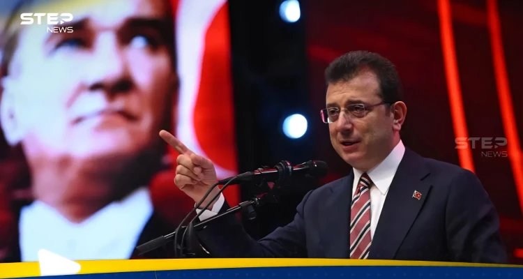 الادعاء التركي يوجه تهمة جديدة لأكرم إمام أوغلو