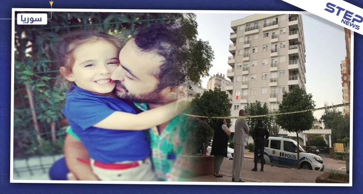 شاهد بالصور|| حادثة قتل جماعية لعائلة في أنطاليا بوسيلة غير متوقعة!!