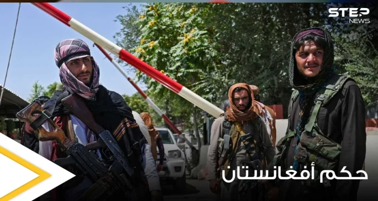 تسريبات تكشف عن الشخصيات التي ستقود حكم أفغانستان وما تم الاتفاق حوله حتى اللحظة