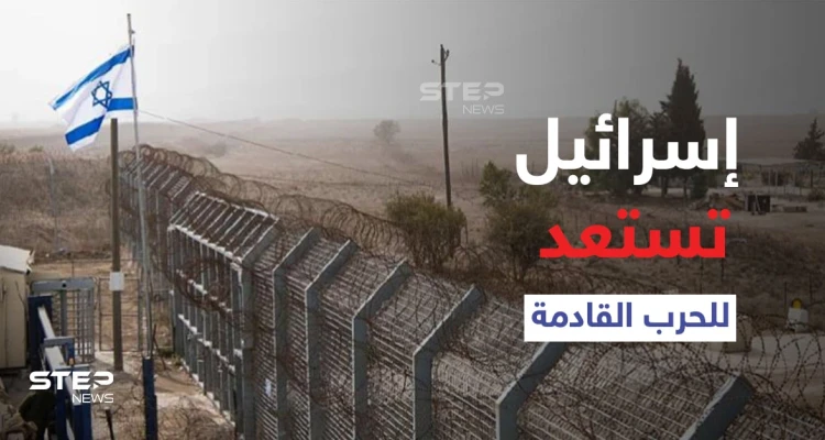 استعداداً لحرب.. إسرائيل تبدأ بناء ملاجئ وغرف محصّنة على جبهتها الشمالية