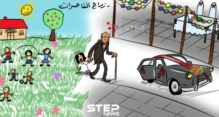 في اليوم العالمي للقضاء على العنف ضد المرأة .. فتيات أصبحنَّ أمهات وهنَّ بعمرٍ صغير