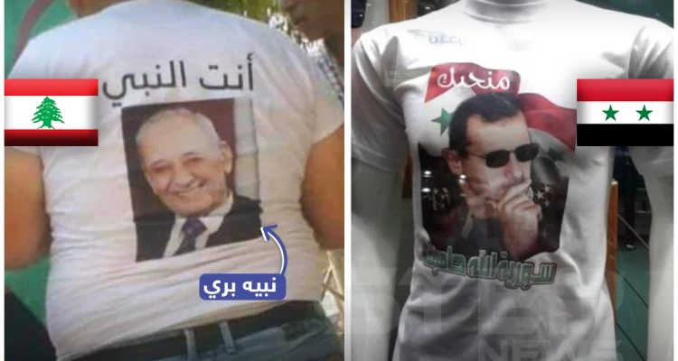 في سوريا و لبنان تتشابه الأفكار و الوسائل .. فهل ستتشابه النتائج ؟
