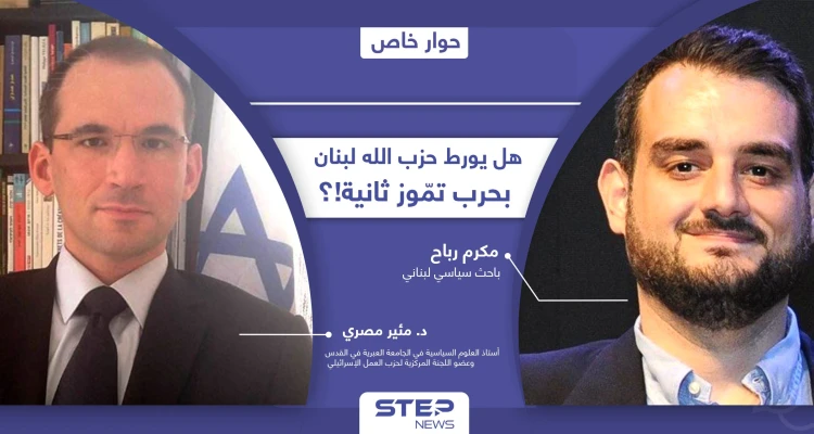 لبنان بين هشاشة الوضع الداخلي والانجرار نحو حربٍ مفتوحة.. ما علاقة بحر العرب!؟