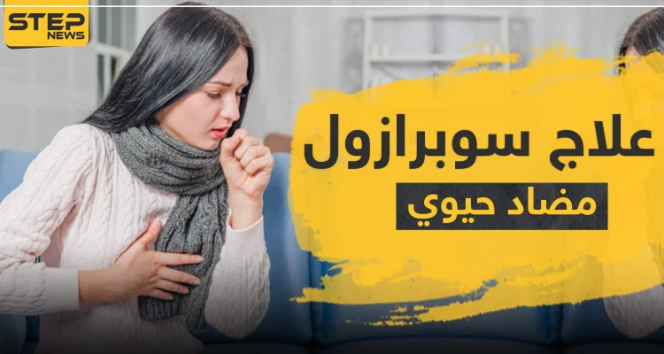 6 توصيات مهمة لاستعمال علاج سوبرازول مضاد حيوي ضد الجرائيم اللاهوائية