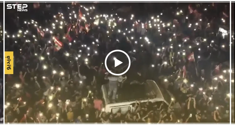 أهالي طرابلس اللبنانية يحيون ثورتهم ضد النظام على أنغام الــ"DJ" (فيديو)