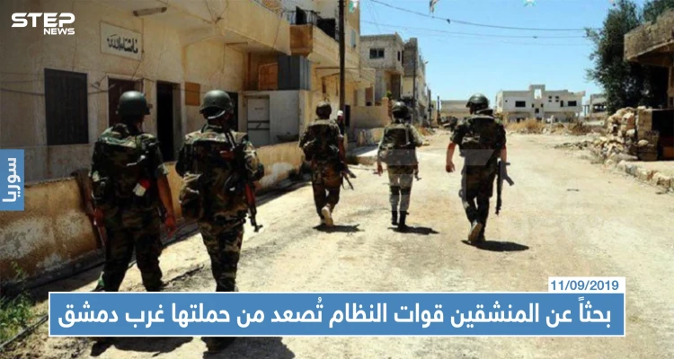 قوات النظام تصعد من حملتها غربي دمشق بحثًا عن مئات المنشقين والمطلوبين للخدمة الإلزامية!!