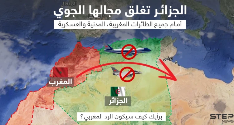 الجزائر تغلق مجالها الجوي أمام جميع الطائرات المغربية