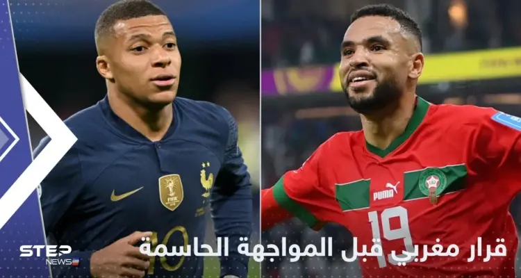 قبل المباراة المنتظرة مع فرنسا.. إعلان من الخطوط الجوية المغربية: أخبار