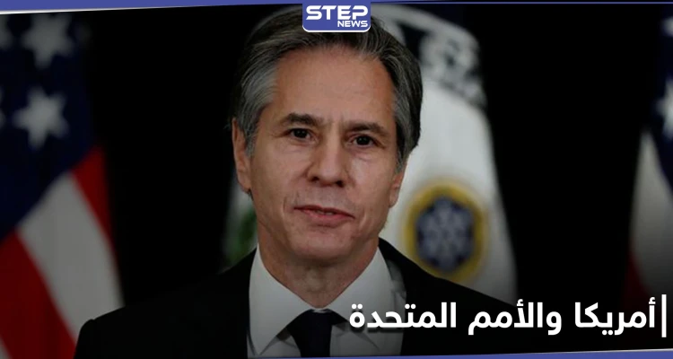 خلافاً لترامب.. إدارة بايدن تفتح صفحة جديدة مع الأمم المتحدة والملف السوري على الطاولة