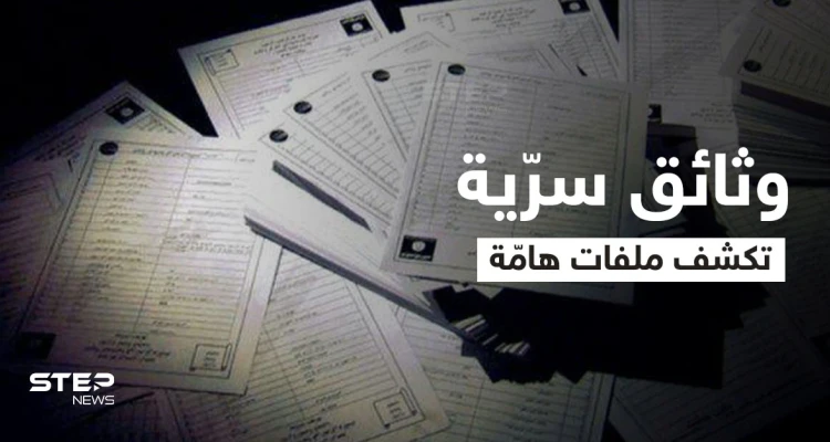 وثائق باندورا تثير جدلاً عالمياً بعد تسريبها بساعات وأولى الردود من الديوان الملكي الأردني