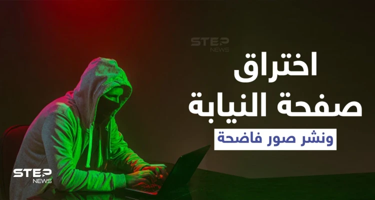 بالفيديو|| اختراق حساب النيابة الإدارية في مصر ونشر صور "فاضحة" عليه يثير ضجةً كبيرة