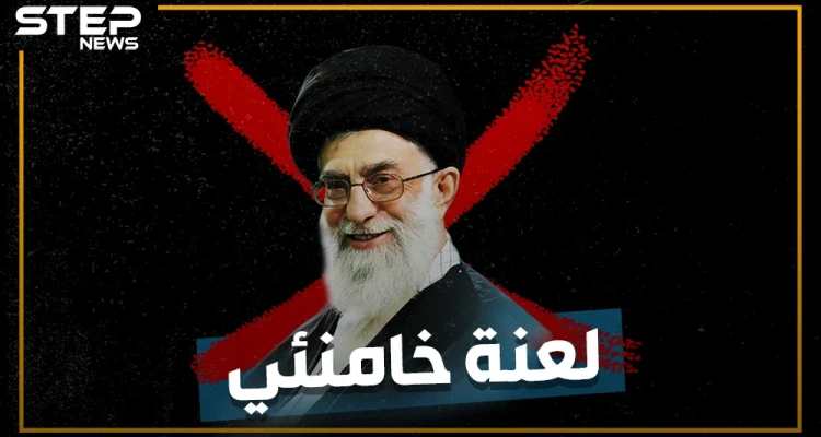 بعد اللبنانيين والعراقيين.. الإيرانيون يخرجون ضد نظام المرشد، هل سيأتي الدور على السوريين؟