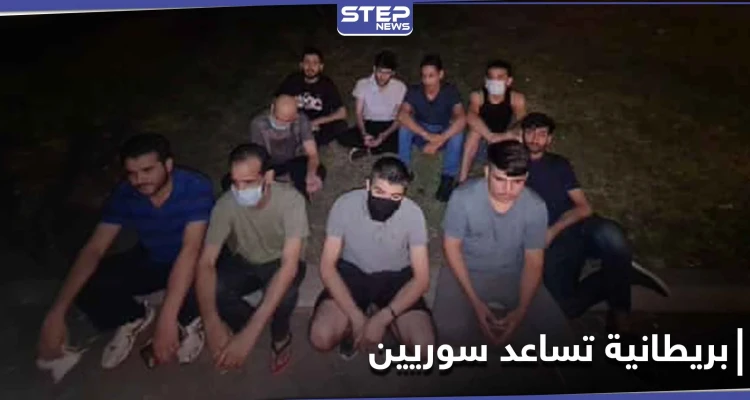 امرأة بريطانية تساعد 11 سورياً تشردوا في مدريد.. والتفاصيل