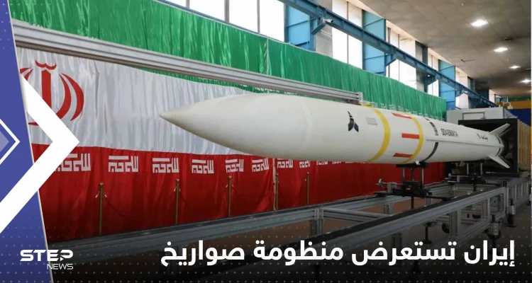 شاهد || إيران تستعرض منظومة "قادرة" على استهداف الجيل الخامس من الطائرات المقاتلة
