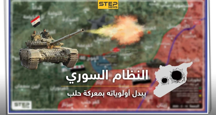 النظام السوري سيُغيّر خطته العسكرية في معركة حلب وسيتّجه إلى هذه المحاور