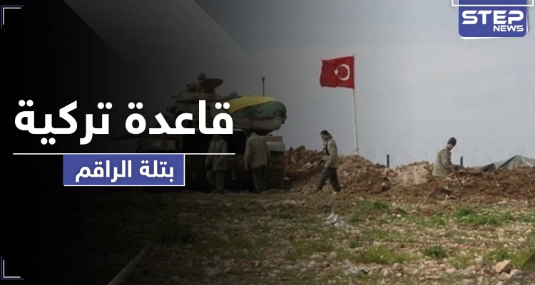قاعدة عسكرية تركية جديدة في تلة الراقم شمالي اللاذقية.. والقصف مستمر على الشمال السوري
