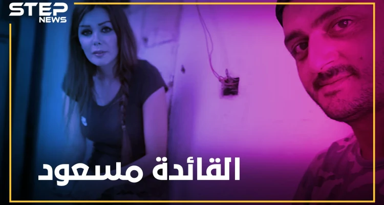 ريم مسعود "رافعة معنويات" جنود الأسد..تعاقب ضباط وتنقلهم وتشارك بقيادة معارك حماة!!