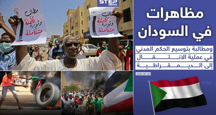مظاهرات مستمرة في السودان تطالب بالانتقال الديمقراطي في البلاد