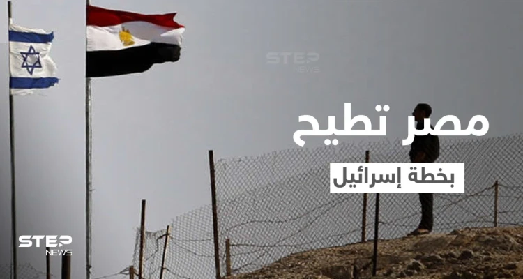 مصر تطيح بـ"خطة إسرائيل 2050" وتنتصر للقدس والجولان كاشفةً عن أسلحةٍ جديدة ستصنعها قريباً