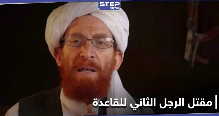 مقتل "أبو محسن المصري" الرجل الثاني بتنظيم القاعدة في أفغانستان