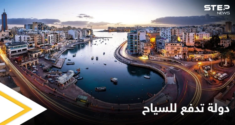 دولة أوروبية تقدم المال لكل سائح يزورها خلال الصيف القادم
