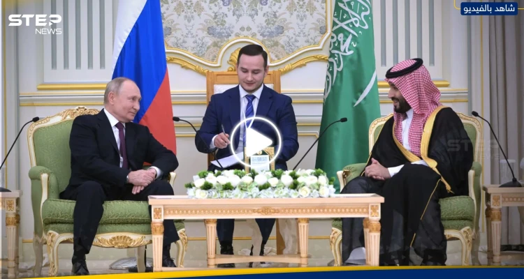 "السعودية لم تكن مستعمرة".. شاهد|| محمد بن سلمان يقاطع بوتين لتصحيح خطأ ترجمة