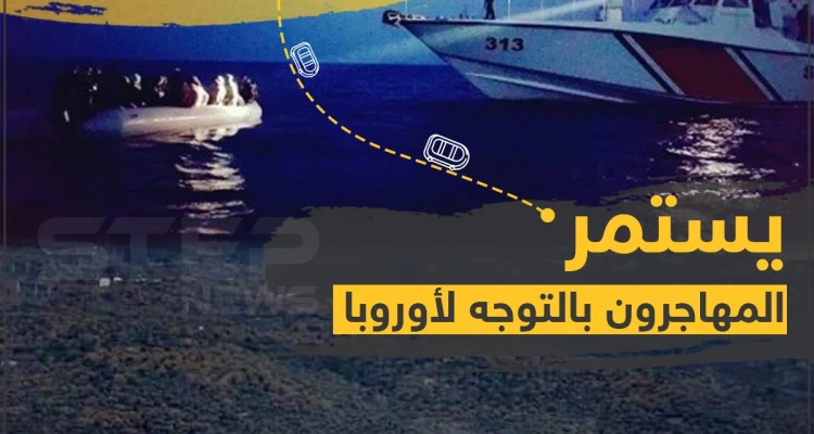 رُغم دخول فصل الشتاء و استخدام العنف من قبل الشرطة اليونانية يستمر المهاجرون بالتوجه لأوروبا