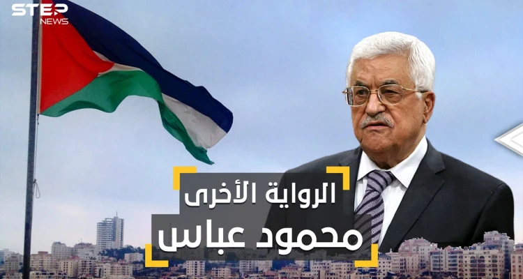 يد روسيا في سوريا وحمامة سلام ورئيس درويش .. الرواية المفقودة في حياة محمود عباس