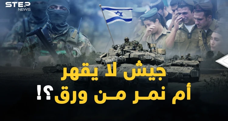 جيش لا يُقهر سقطَ أمام مئات الفلسطينيين..محاكاة لـ الاشتباك فلمن الغلبة؟!