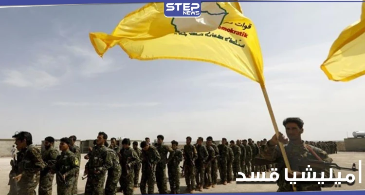 هروب 13 عنصراً من فصائل المعارضة الموالية لتركيا.. وانضمامهم لميليشيا قسد