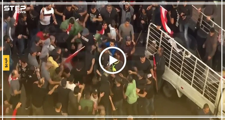 شاهد بالفيديو|| مواجهات بين أنصار حزب الله والمتظاهرين وسط لبنان و"نصرالله" يهدد
