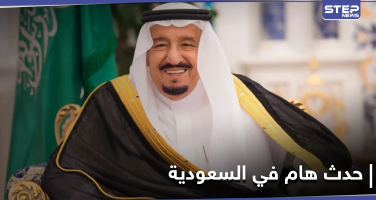 الملك سلمان يغرّد عن حدثٍ هام على مستوى العالم العربي .. والجبير يرّد على تصريحات بايدن
