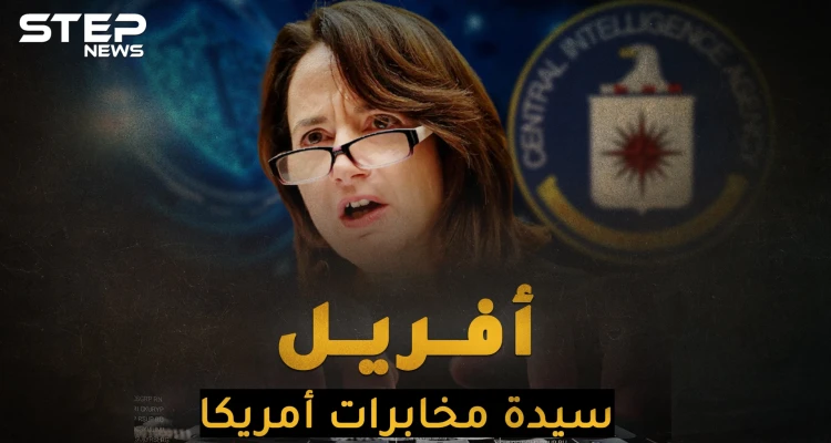 جهاز استخبارات أمريكي تحت إمرة امرأة.. أفريل هاينز عرابة الطيارات القاتلة!