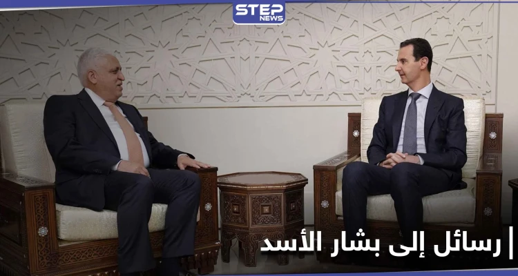 موقع "نيوز ري" الروسي.. زعيم عراقي نقل رسائل واشنطن والرياض إلى بشار الأسد