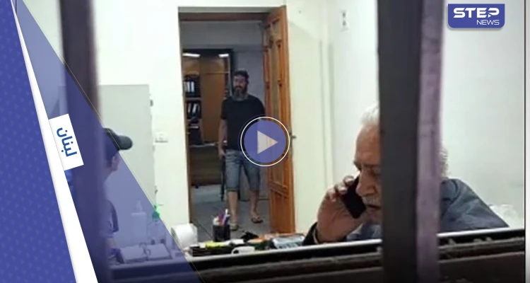 بالفيديو|| لبناني يحتجز رهائن داخل بنك في بيروت.. والسبب "سطو" المصرف على نقوده !