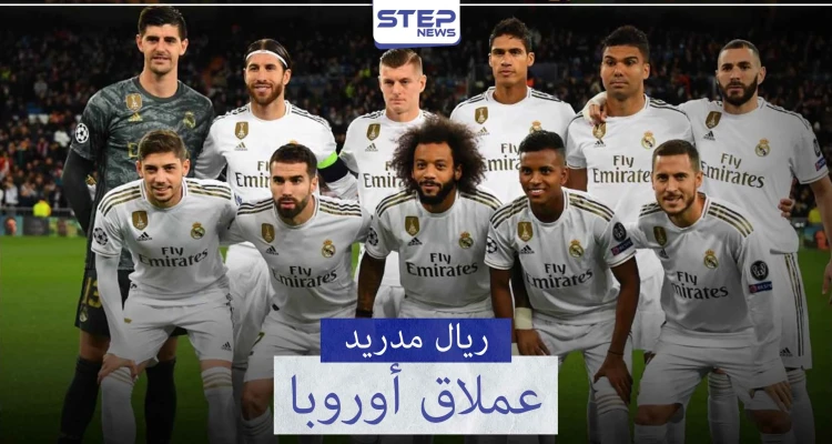 ريال مدريد "نادي القرن" إنجازات وأرقام قياسية