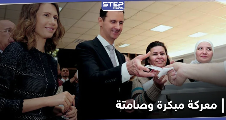 4 شروط لقبول النتائج.. معركة مبكرة بين واشنطن وموسكو على الانتخابات الرئاسية السورية