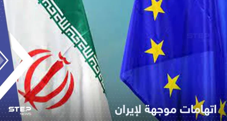 دول أوروبية تحمّل إيران مسؤولية فشل الاتفاق وتتهمها بالتصعيد النووي