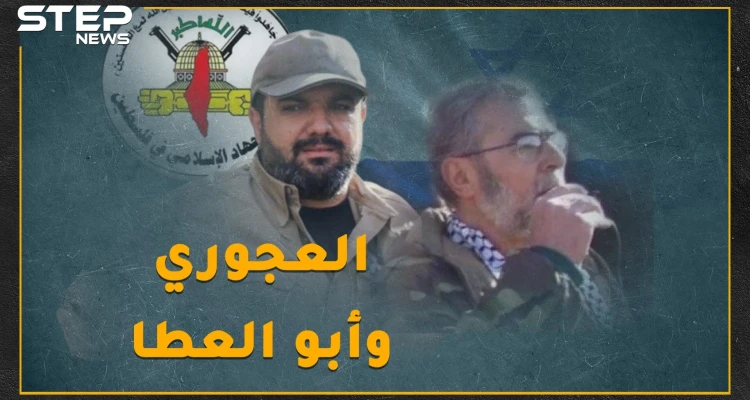 فشلت بقتل رجل إيران بسوريا ونجحت بغزة..ماذا تعرف عن العجوري وأبو العطا اللذان قصفتهما إسرائيل بدمشق والقطاع
