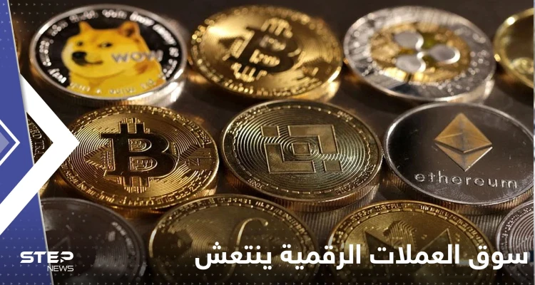 سوق العملات الرقمية ينتعش وبيتكوين تتجاوز عتبة 23 ألف دولار لأول مرة منذ أشهر