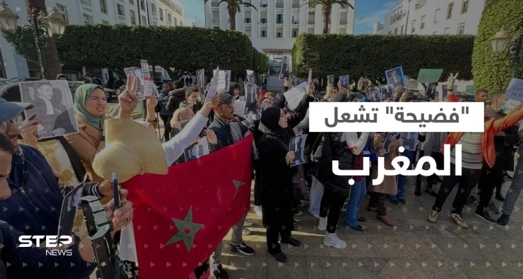 "فضيحة" تشعل المغرب جدلاً.. احتجاجات تطالب بتحقيق مع ابن وزير العدل وتدخل الملك!