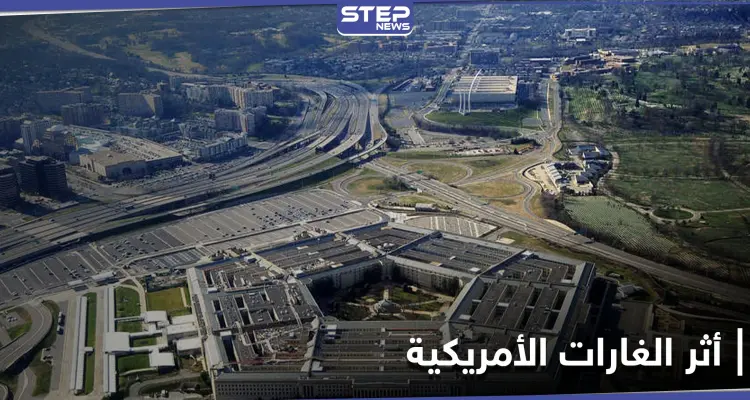 لا نتائج مرئية.. البنتاغون يتحدث عن أثر آخر الضربات الجوية في سوريا: أخبار