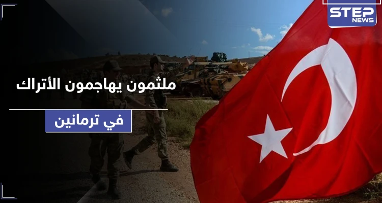 ملثمون يهاجمون النقطة التركية في ترمانين شمالي إدلب.. وأصابع الاتهام تشير لفصيل إسلامي