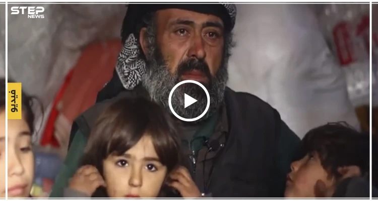 "ياريت ينزل علينا برميل ونموت".. هكذا يناجي مسنٌ سوري وأطفاله الله (فيديو)