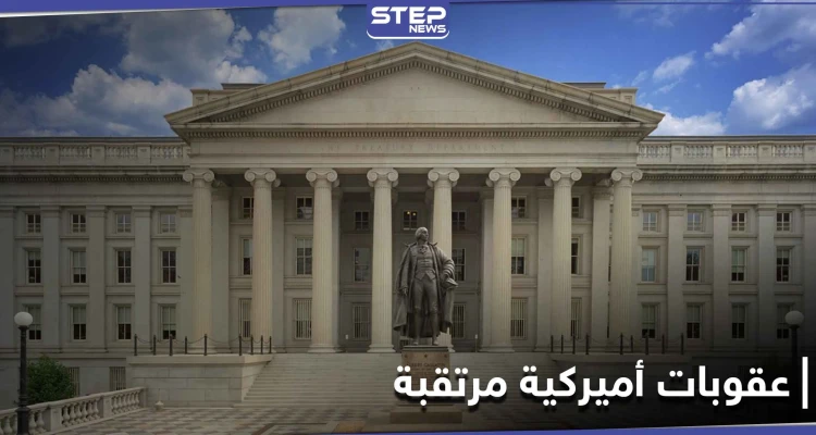 عقوبات أمريكية خلال ساعات على أقوى حلفاء حزب الله في لبنان