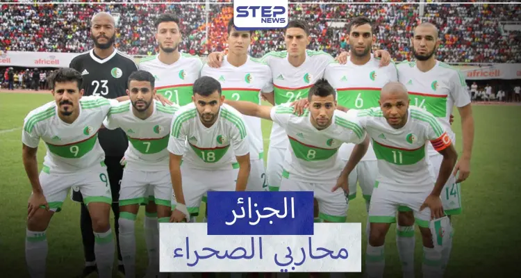 منتخب الجزائر.. لقبين في كأس أمم أفريقيا وأربع مشاركات في كأس العالم: أخبار