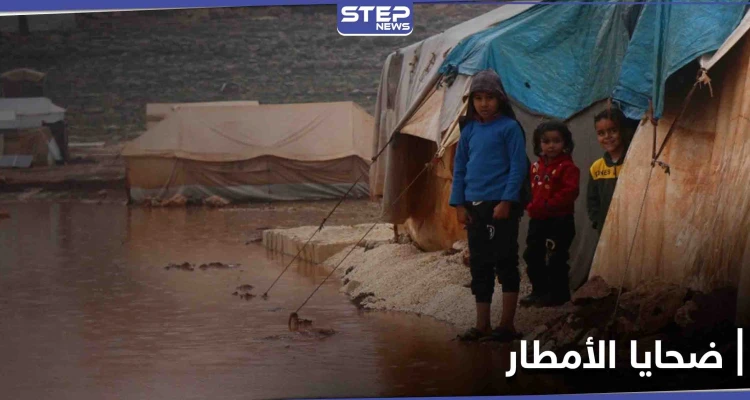 وفاة طفل وإصابة آخرين في مخيمات شمال إدلب بعد ليلة غزيرة بالأمطار
