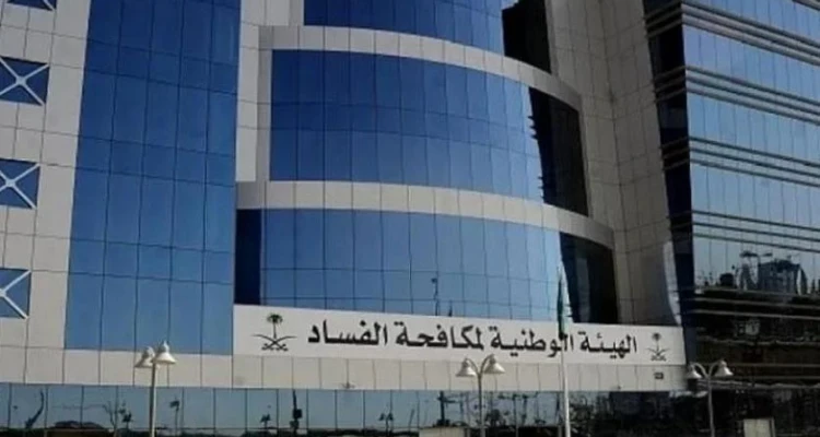 السلطات السعودية توقف 241 شخصاً وتحقق مع المئات من مواطنين ومقيمين بتهم فساد